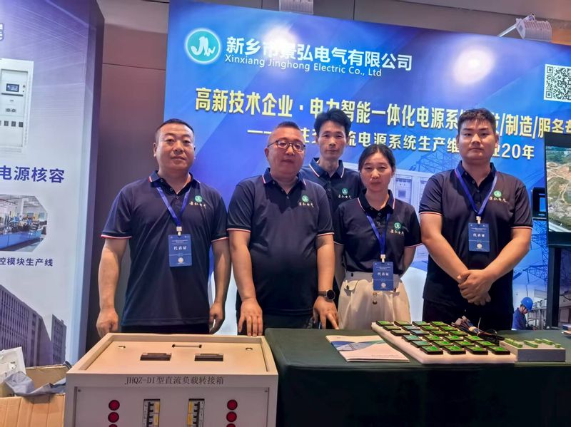 2025年（第8屆）電力系統交直流電源技術創新應用與發展大會